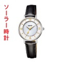 シチズン ウイッカ KP3-465-10 ソーラー時計 女性用腕時計 wicca　名入れ刻印対応、有料　取り寄せ品