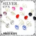 シルバーピアス １粒 ラインストーン ピアス 4mm colpo josim