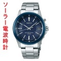 セイコー SEIKO WIRED ワイアード AGAY013 ソーラー電波時計 男性用 腕時計　刻印対応、有料　取り寄せ品