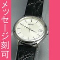 セイコー SEIKO メンズ名入れ時計 刻印10文字つき SBTC011 男性用 腕時計 スピリット　取り寄せ品
