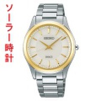セイコー ソーラー時計 SADL014 男性用腕時計 ドルチェ SEIKO DOLCE　名入れ刻印対応、有料　取り寄せ品