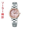 ソーラー時計 セイコー ルキア SSVN030 女性用腕時計　名入れ刻印対応、有料　取り寄せ品