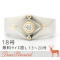 ダイヤモンド メンズ リング 18号 Pt900 K18YG D:0.16 指輪【プラチナ】【18金イエローゴールド】【Diamond】【男性】