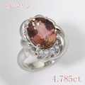 トルマリン 4.785ct リング・指輪 12号 Pt900プラチナ 中央宝石鑑別書 【中古】 (269082)