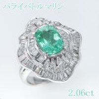 パライバトルマリン 2.06ct リング・指輪 10号 Pt900プラチナ 中央宝石鑑別書 【中古】 (270415)