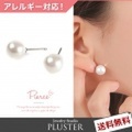 ピアス 金属アレルギー チタンピアス チタン 一粒 パール 6mm 8mm 10mm シンプル 安心