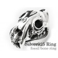 フォッシルボーン リング (サー ベルタイガー) シルバー 指輪 [シルバーリング] 送料無料
