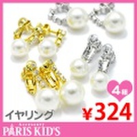 プレシャス ラインストーン パール イヤリング パリスキッズ本店 原宿 pariskid’s 公式 通販 安い josim