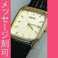 メンズ名入れ時計 セイコー SEIKO 男性用腕時計 スピリット SCDP040　裏ブタ刻印10文字つき　取り寄せ品