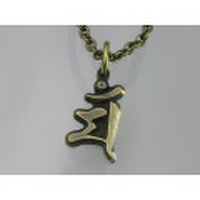 守護梵字シェイプペンダント・マン(BRASS)