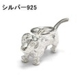 大人仕様でシニア世代にもお勧めのアクセサリー！シルバー925♪犬モチーフ ペンダント トップ ダックスフント