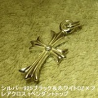 大人仕様でシニア世代にもお勧めのアクセサリー！シルバー925ブラック＆ホワイトCZ×フレアクロス tペンダントトップ