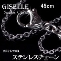 大人仕様でシニア世代の方にもお勧めのアクセサリー！金属アレルギーを起こしにくい！GISELLE ステンレスジュエリー「316L」刻印入り デザインチェーン45cm「ノンアレルチェーン」