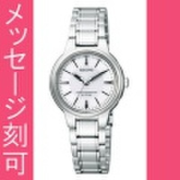 文字 名入れ時計 刻印10文字付 シチズン ソーラー電波時計 女性用腕時計 CITIZEN レグノ KL9-119-91　取り寄せ品