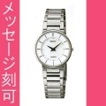 名入れ 刻印10文字つき SEIKO セイコー ウォッチ エクセリーヌ 女性用腕時計 SWDL147　取り寄せ品