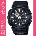 名入れ 時計 刻印10文字付 カシオ Ｇショック Gライド GAX-100B-1AJF CASIO G-SHOCK G-LIDE アナデジ　国内正規品　取り寄せ品