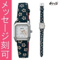 名入れ 時計 刻印10文字付 和心 わこころ 宇陀印傳 革バンド WA-002L-J 日本製にこだわった腕時計 女性用 時計 電池式　送料無料　取り寄せ品