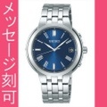 名入れ腕時計 刻印10文字付 セイコー SEIKO ソーラー電波時計 SBTM265 男性用 メンズ 腕時計　取り寄せ品