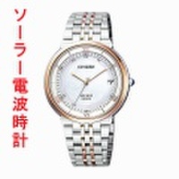 【メーカー延長保証】 腕時計 メンズ シチズン エクシード ソーラー電波時計 CITIZEN EXCEED CB3024-52W 【刻印対応、有料】 【取り寄せ品】