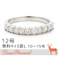 ダイヤモンド ハーフエタニティーリング 12号 Pt900 D:0.50 [プラチナ 指輪]
