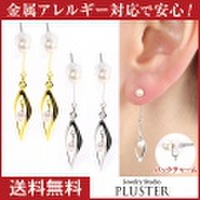 【送料無料】 ピアス 金属アレルギー チタン レディース バックキャッチ パール ロング 18K 揺れる ピアスキャッチ ロングピアス パールピアス アレルギーフリー アレルギー対応 K18 ゴールド バックチャーム | ノンアレルギー アクセサリー 大人 可愛い おしゃ...