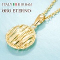 【ORO ETERNO】K18ペンダント 18金ペンダントトップ 18K ゴールド イエローゴールド ラウンド型（PA2366）イタリアンジュエリー 【ゴールドジュエリー】【参考小売価格75,000円】【送料無料】