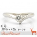 4℃ ダイヤモンド ピンキー リング 6号 Pt950 D:0.138 指輪【プラチナ】【ダイヤモンド】【Diamond】【シンプル】【ヨンドシー】
