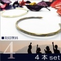 4本セット　バングル 送料無料　刻印無料 真鍮 warp (ワープ)