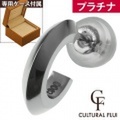 CULTURAL FLUI (カルトラルフルイ) ブランド プラチナ リップル ピアス メンズ アクセサリー 送料無料 片耳用(1個売り)