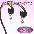 K14WG淡水真珠フープピアス（5.5〜5.0ミリ／パープルカラー）