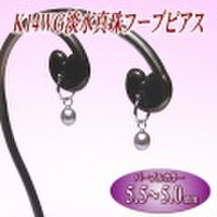 K14WG淡水真珠フープピアス（5.5〜5.0ミリ／パープルカラー）