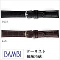 ［バネ棒無料サービス］ 暑い夏でもクールな装着感をキープするウォッチ用革ベルト　老舗メーカー・バンビ社製　【12.13.14.18.19.20mm】　バンビ/BAMBI 時計用/ウォッチ用 バンド （バンビ-クーリスト）　高級カーフ革バンド　［送料区分：メール便］［お取り...