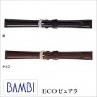 ［バネ棒無料サービス］ 肌にやさしくかぶれにくいウォッチ用革ベルト　アレルギーの方も安心のチタン製美錠も使用　【10.11.12.13.14.15mm】　バンビ/BAMBI 時計用/ウォッチ用 バンド （バンビ-ecoピュアラ）　高級カーフ革バンド　［送料区分：メール便］［お...