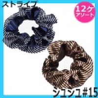 【12ヶ単位〜】　シュシュ＃15　ストライプ　12ヶ　ヘアアクセサリー