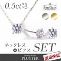 【GINGER掲載】スワロフスキー ネックレス ピアス 一粒 2点セット スワロフスキージルコニア SWAROVSKI プラチナ ゴールド仕上 プレゼント ギフト