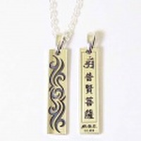【M.G.C.】梵字ネックレス（辰・巳）≪真鍮チェーン付≫