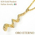 【ORO ETERNO】18金ペンダント 18K K18 ペンダントトップ イエローゴールド×ホワイトゴールド Tutelare(トゥテラーレ)(PC2331) イタリアンジュエリー【ギフト】【送料無料】【参考小売価格128,000円】