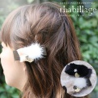 【rhabillageラビヤージュ】ミンクとシフォンリボンのスリーピン 〜絶品のサポートアイテム！