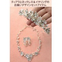 【お揃いデザイン組み合わせ】ティアラ＆ネックレスイヤリングセットTA-0163_DN-0163set