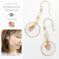 【アクセサリー】「Sun＆Shellピアス」◇2点までメール便可◇