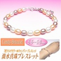 【キャンディーブレスレット】淡水真珠ブレスレット（3色マルチカラー／5.5〜5.0ミリ）
