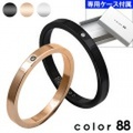 【ペア販売】color88 ブランド ダイヤモンドカラースチール ペア リング 指輪 [ステンレスリング] [ダイヤモンド] 送料無料