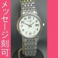 【メーカー延長保証】 名入れ時計 刻印10文字つき シチズン ソーラー女性用腕時計 EW1580-50B　取り寄せ品