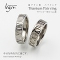 【送料無料】 純チタンペアリング U09pair