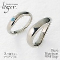 【送料無料】 純チタンペアリング（3月誕生石 アクアマリン) (マリッジリング / 結婚指輪) UB10-3U42pair
