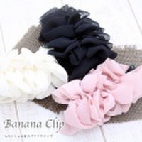 ふわくしゅ生地のバナナクリップ【07587】