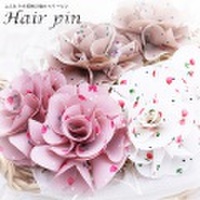 ふんわり小花柄２輪のスリーピン 〜使いやすさ抜群！