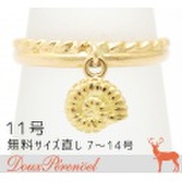 アンモナイト デザインリング 11号 K18YG 指輪【18金イエローゴールド】【レディース】【女性用】