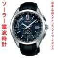 セイコー ブライツ ソーラー電波時計 SAGA251 男性用腕時計 SEIKO BRIGHTZ　名入れ刻印対応、有料　取り寄せ品