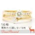 ダイヤモンド デザインリング 16号 K18YG D:0.506 0.24 0.12 指輪【18金イエローゴールド】【レディース】【女性用】